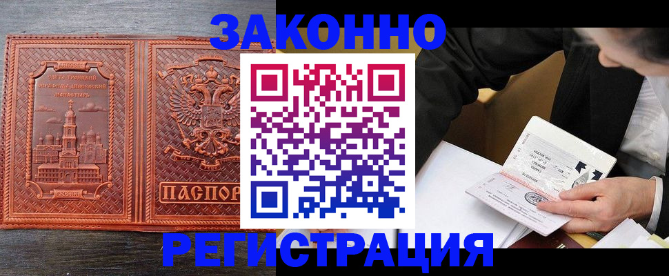 регистрация для дет. сада в Азове
