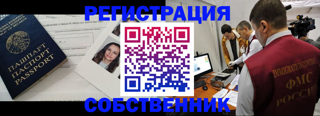прописка иностранных граждан в Азове