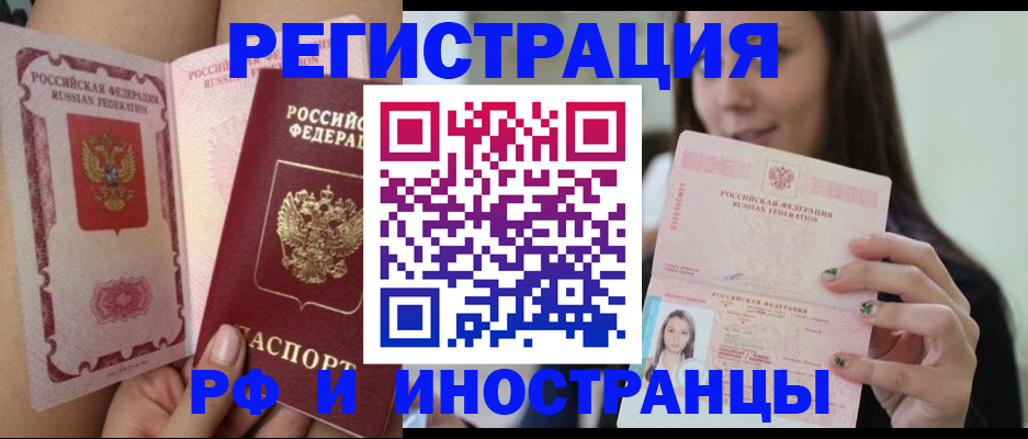 временная регистрация собственник в Азове