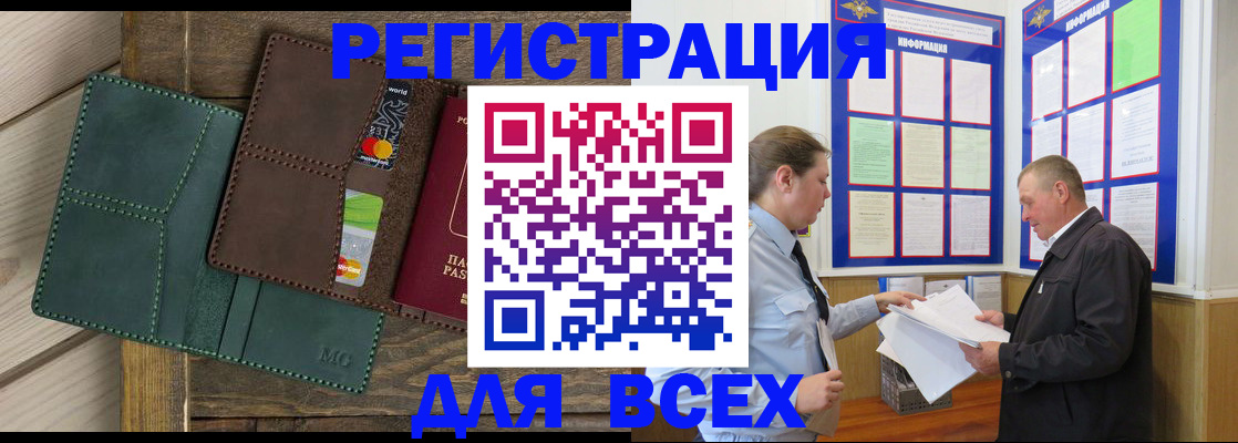 прописка штамп в Азове